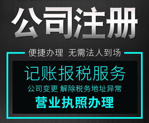 蘭州榆中注冊公司流程與費用詳解（投資咨詢類企業注冊全攻略）